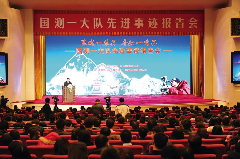 中共中央宣傳部、中央國家機(jī)關(guān)工委、國土資源部、中共陜西省委、國家測繪地理信息局聯(lián)合在北京人民大會(huì)堂舉辦國測一大隊(duì)先進(jìn)事跡報(bào)告會(huì)