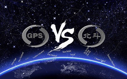 北斗與GPS實現(xiàn)信號兼容，全球受益