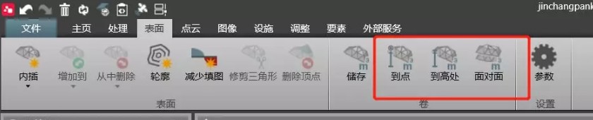計算測量表面到某點、到某基準面的量差值
