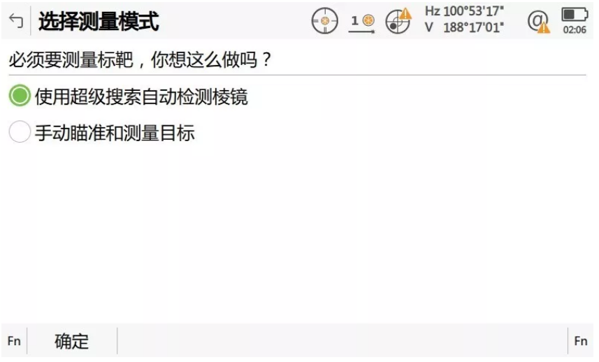 啟動(dòng)自動(dòng)設(shè)站程序，輸入設(shè)站點(diǎn)相關(guān)信息并啟動(dòng)超級搜索功能自動(dòng)檢測棱鏡；