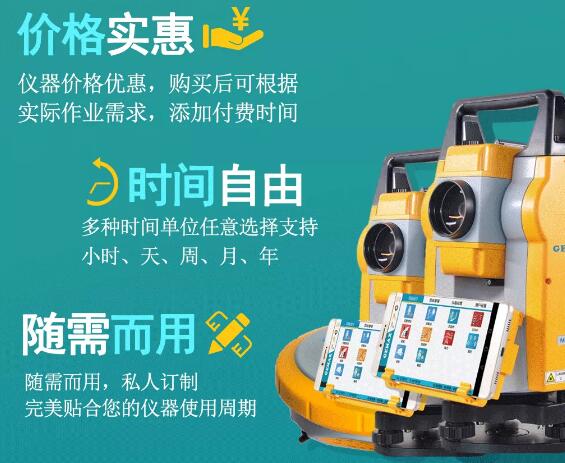 測繪資質(zhì)要換證，按需付費更劃算