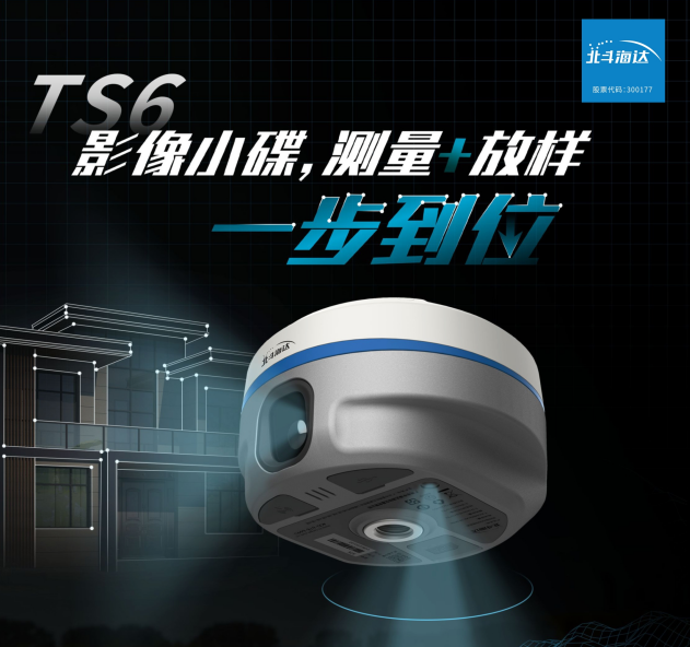 實(shí)景放樣快！穩(wěn)！準(zhǔn)！影像小碟為道路施工增速提效