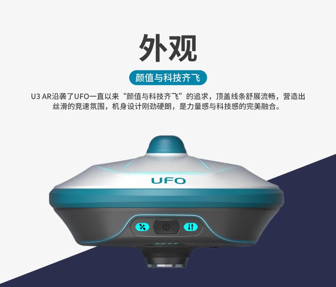 所見即所測， U3 AR視覺RTK“速”不可擋！