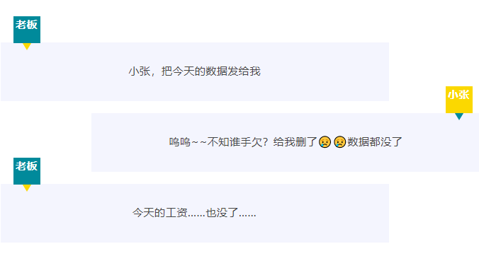 【RTK技巧】 數(shù)據(jù)誤刪怎么辦？兩個小技巧快速恢復(fù)！
