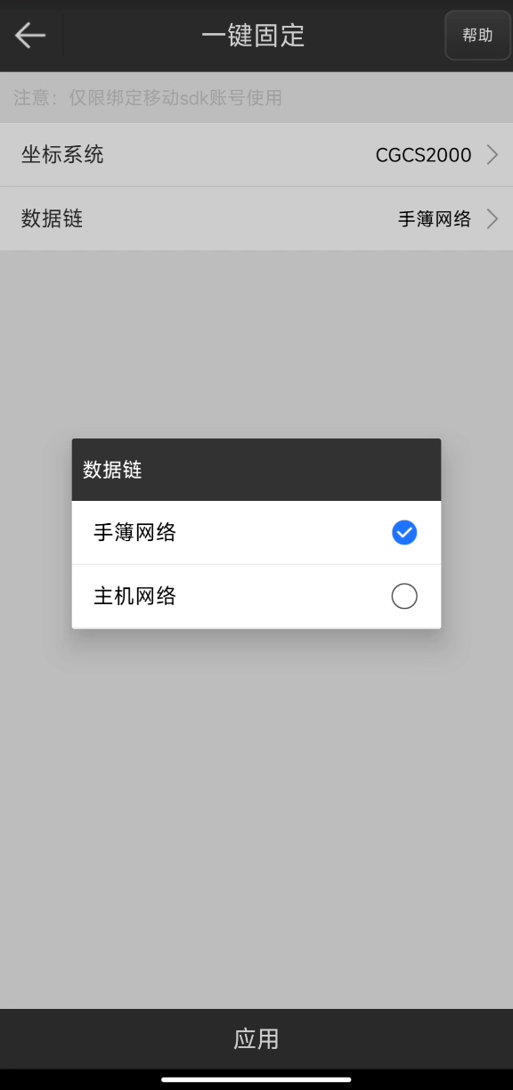 UFO RTK“無固定解”怎么辦？？？【一鍵固定】篇